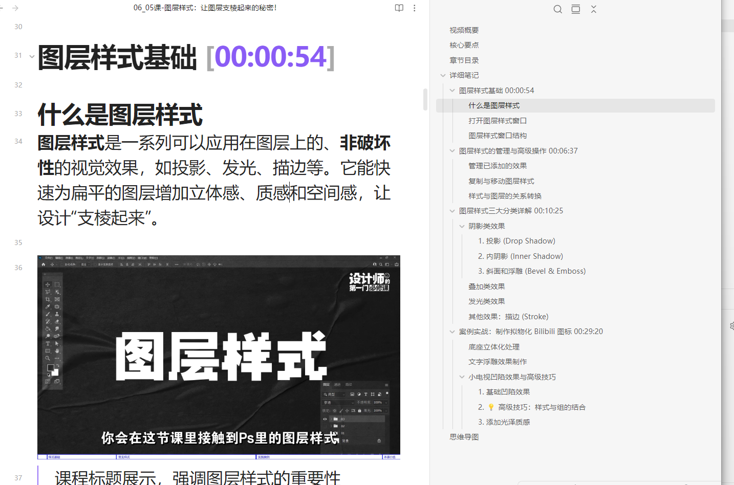 Pasted image 20251116222120